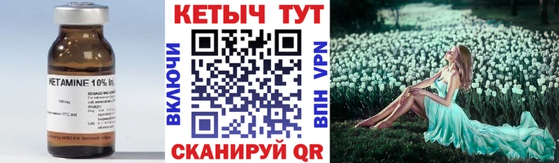 КЕТАМИН ketamine  Купить закладки  Томмот 