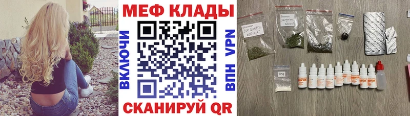 Меф кристаллы  Томмот 