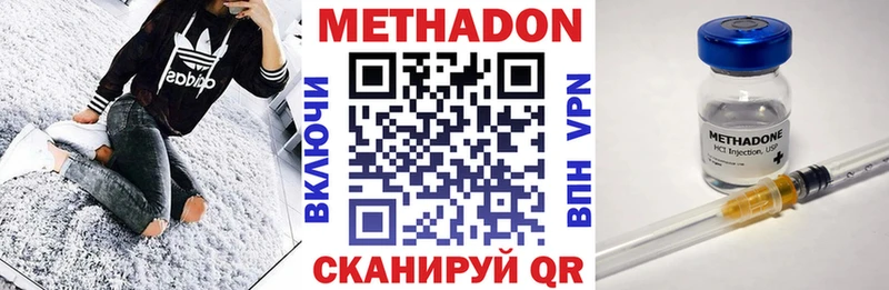 Купить где  Томмот  МЕТАДОН VHQ 
